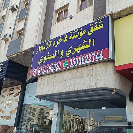 شقق مفروشة مميزة - Hotel Apartments For Rent Jidda Exteriör bild