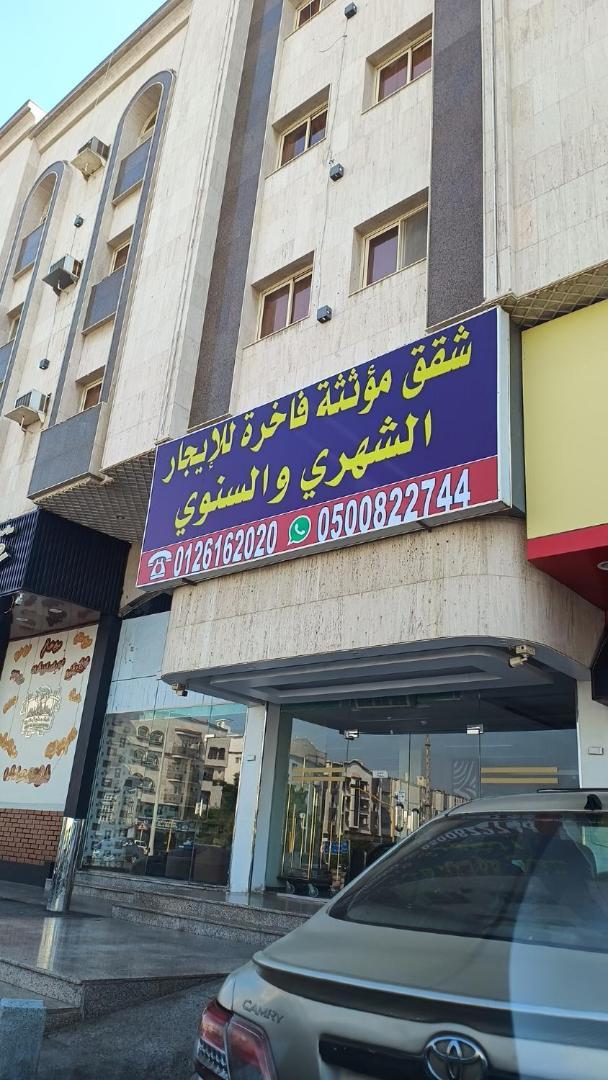 شقق مفروشة مميزة - Hotel Apartments For Rent Jidda Exteriör bild